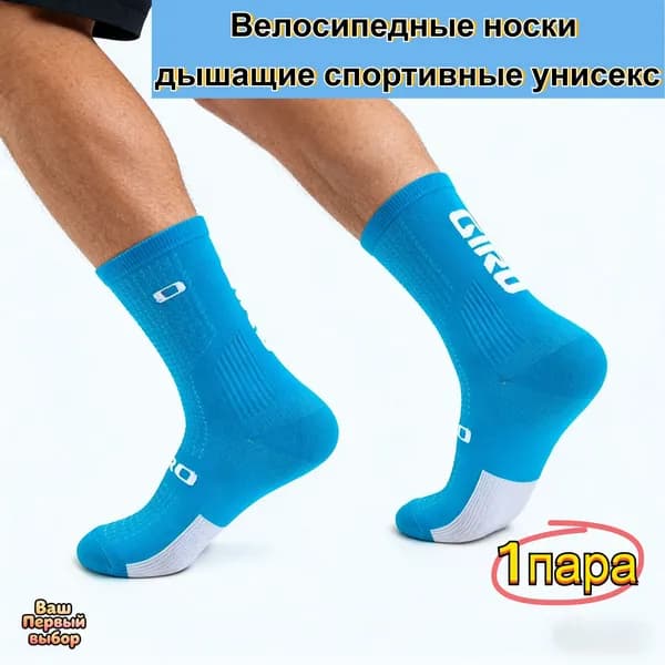 Велоноски