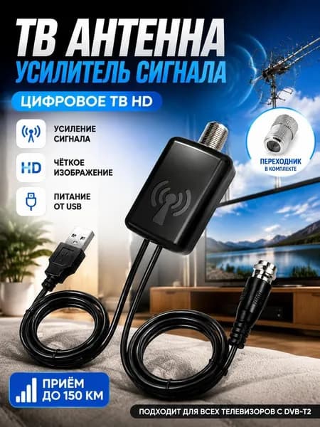 Антенный кабель, 0.6 м, черный