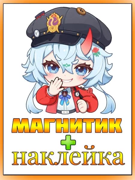 Сакири / NTE / Neverness to Everness МАГНИТ + НАКЛЕЙКА Сувенир