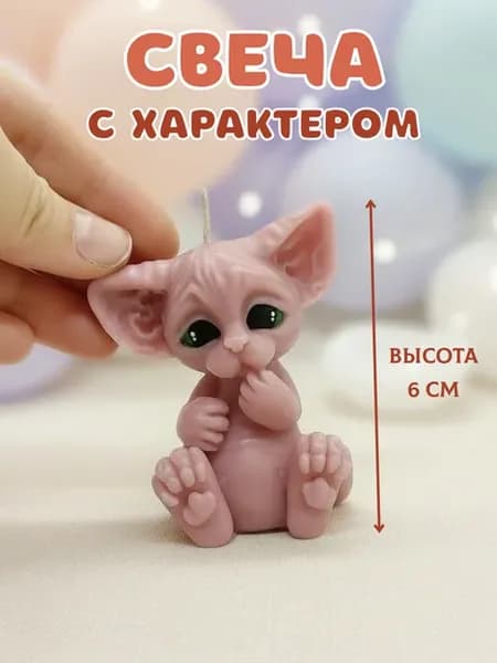 Свеча Сфинкс прикольный подарок