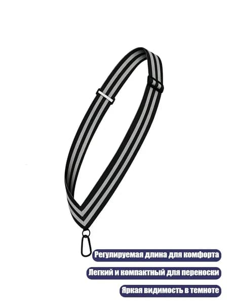 Пояс для бега