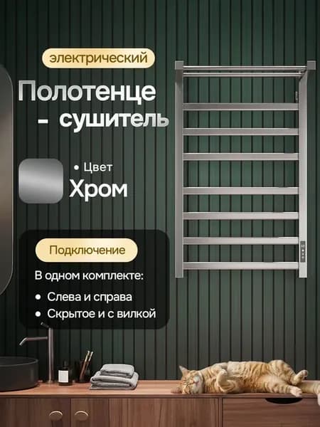 Полотенцесушитель электрический Arte Erno хром с полкой