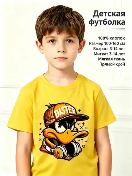 Футболка из 100% хлопка, принт утка в кепке с наушниками