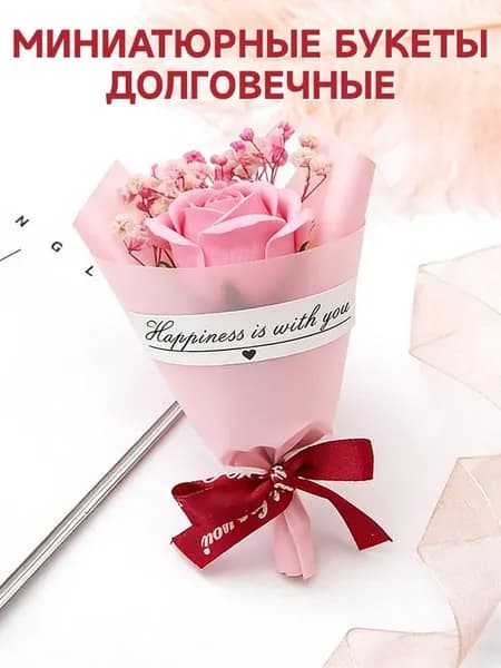 Сухоцветы 8 г 1 шт розовый