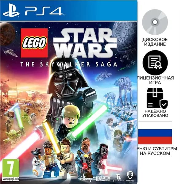 Игра Lego Star Wars The Skywalker Saga (русские субтитры) PS4 (PlayStation 4