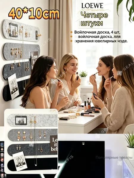 Войлочная доска, 4 шт, подходит для хранения ключей, украшений, украшения стен и рабочего стола