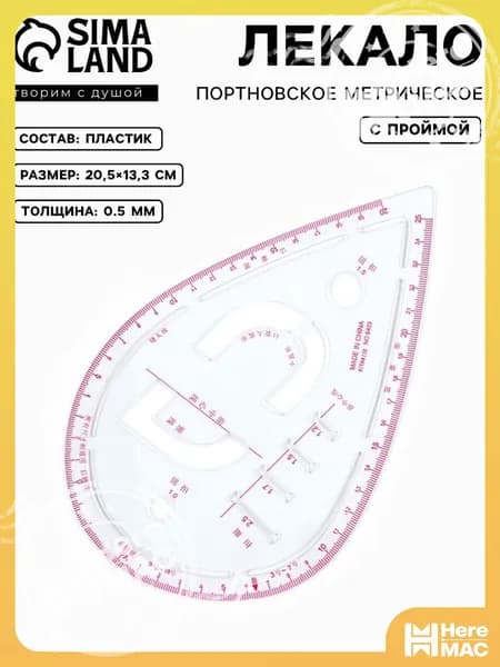 Линейка