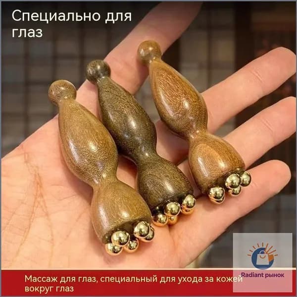 Массажный ролик с латунными шариками для массажа глаз