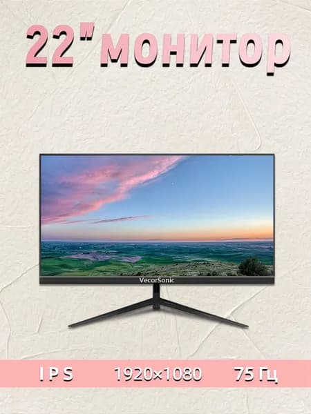 VecorSonic 20" Монитор 1440x900,75Гц (20cun-NB45), IPS, 1440x900 WXGA+, 75 Гц, черный