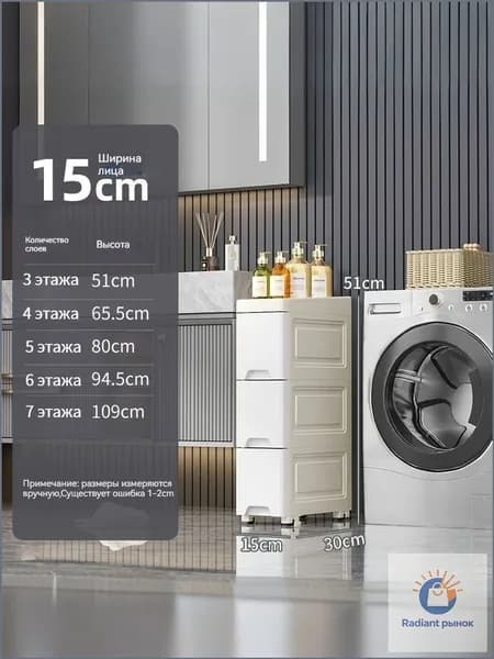 Тумба для ванной,, 15х30х50 см
