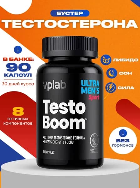 Тестостерон для мужчин тестобустер