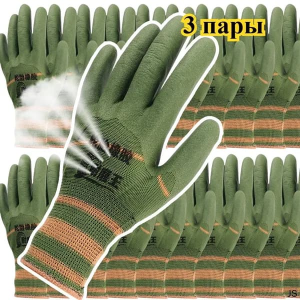 Садовые перчатки, износостойкие рабочие, 3 пара.