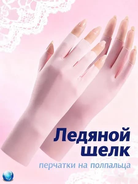 Перчатки для рыбалки, 1 пара