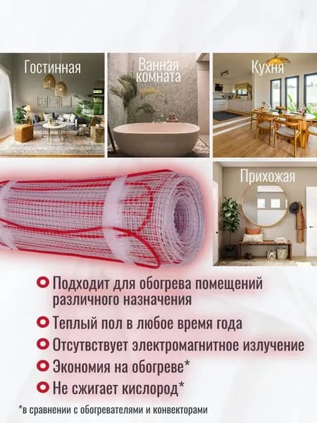 FIRST HEAT (№1) Комплект теплого пола площадью 1,0 м2 электрический, мат под плитку, 150 вт,арт: 1,0 м2