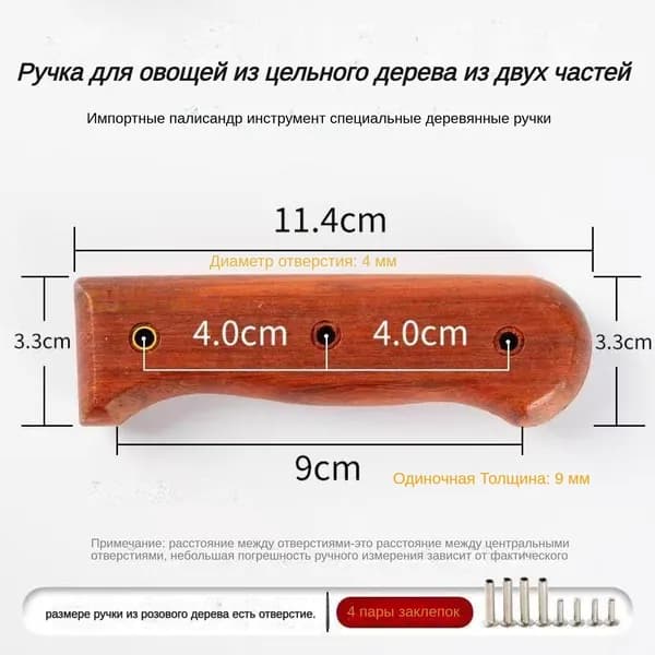 Заготовка для ножа