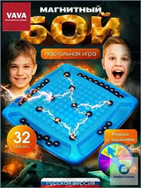 Магнитный бой, Магнитный бой настольная игра, 32 шарика