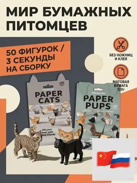 Эксклюзивная готовая поделка, объемная модель кота с печатью