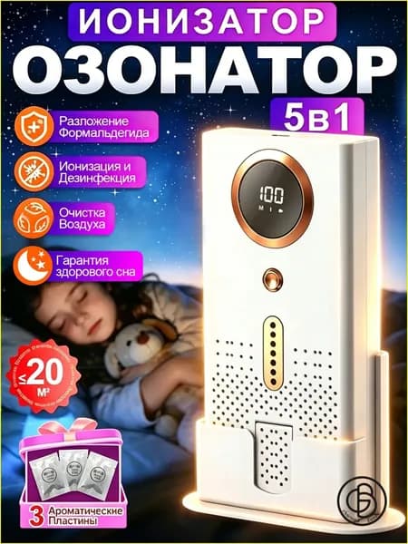 Озонатор C1