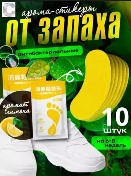 Вкладыши от пота, 12 шт.