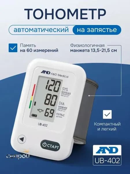 Тонометр AND UB-402