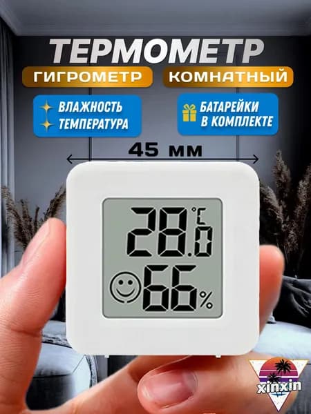 Термометр комнатный, гигрометр. Метеостанция. Цифровой измеритель влажности и температуры. Точные измерения.