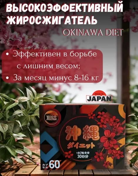 Детокс очищение и похудение