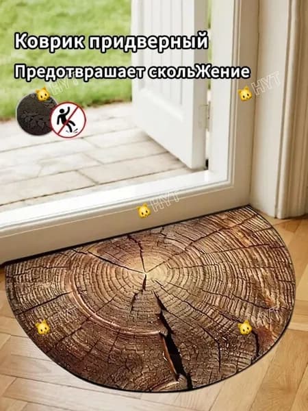 Коврик придверный Бохо 50x80 см