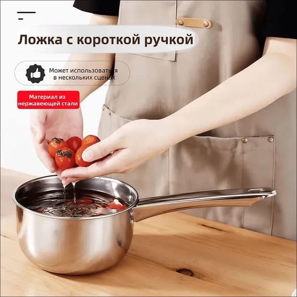 Ковш хозяйственный