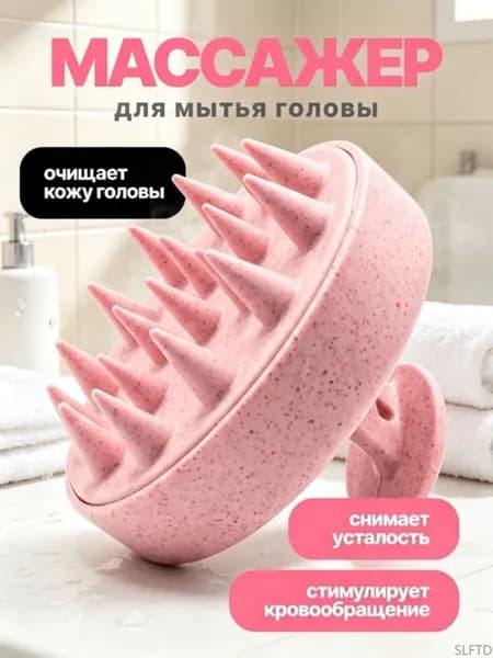 Массажная щетка для душа, экологичный силикон, гипоаллергенная, для деликатной кожи, 1 шт