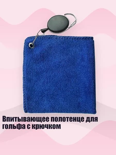 , Мяч для гольфа