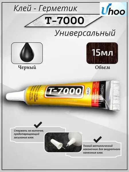 Клей канцелярскийдля пазлов, для пластмассы 1 шт., 15.1 мл.