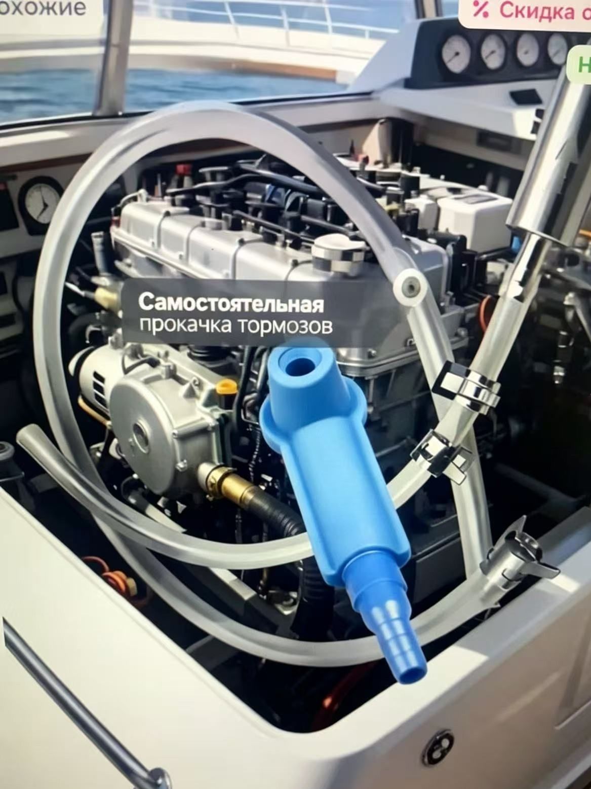 Многоразовая трубка для безопасной перекачки дизеля и бензина на катерах