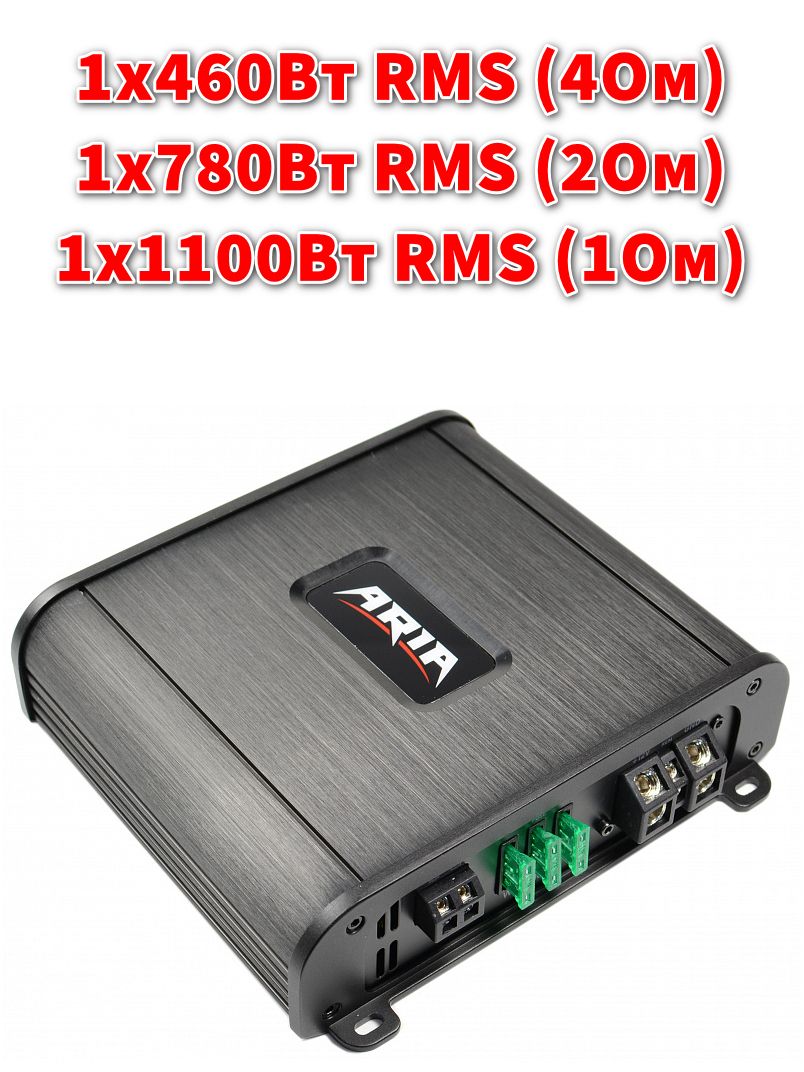 Усилитель одноканальный ARIA WSX-1100.1D