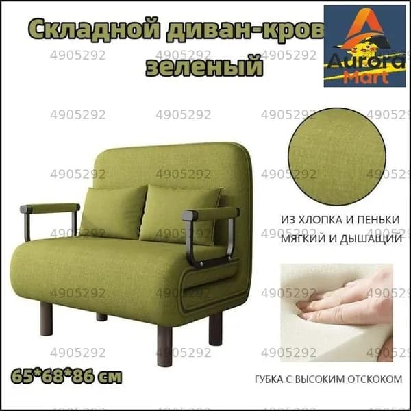 Кресло-кровать, 65х65х85 см,зеленый