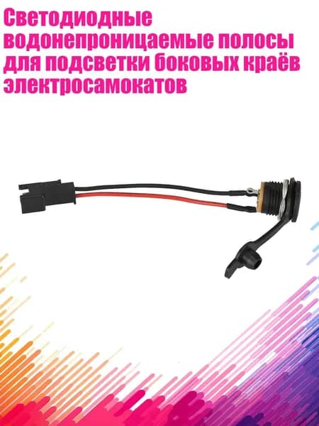 Электроскейт