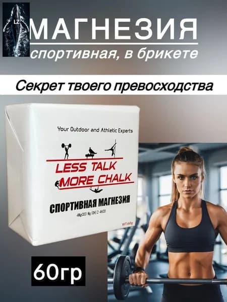 Магнезия 0.06 кг