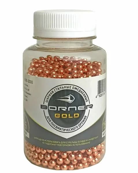 Шарики для пневматического оружия Borner Gold 4,5мм 500шт
