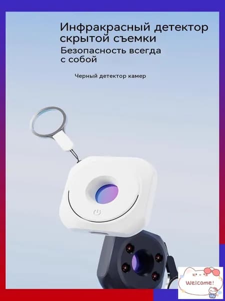 Детектор скрытых камер и жучков Анти-подслушивание + GPS-блокировка 190 дней автономной работы Для дома, офиса и путешествий