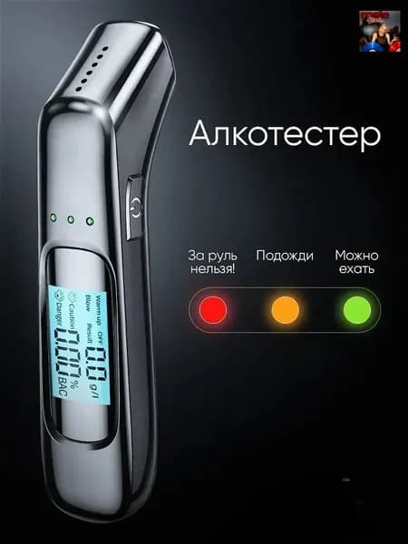 Аксессуары для алкотестера, 1 шт.