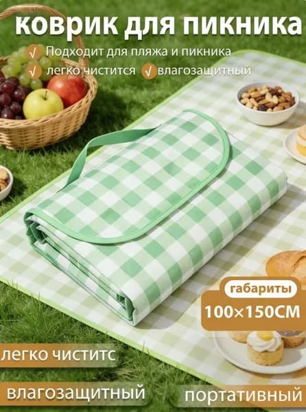 Пляжная коврик для пикника, влагостойкий, утолщенный, водонепроницаемый, портативный, для кемпинга и отдыха на природе