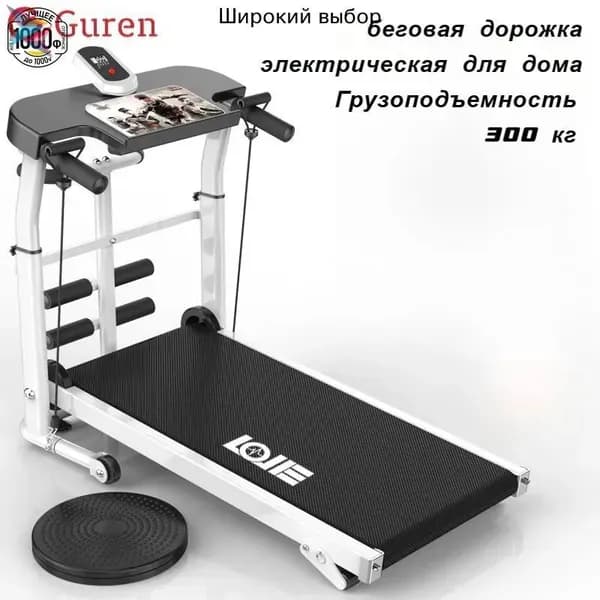 Беговая дорожка mzm-20260424172826151