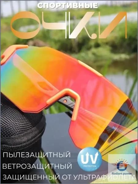 Очки для занятий спортом