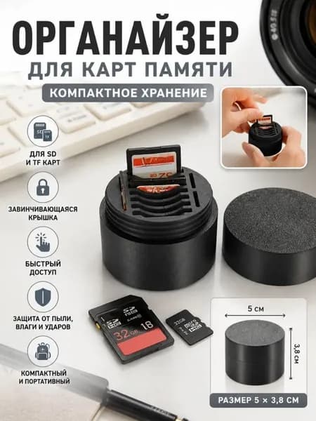 Кейс чехол для карт памяти SD, MicroSD белый компактная коробка