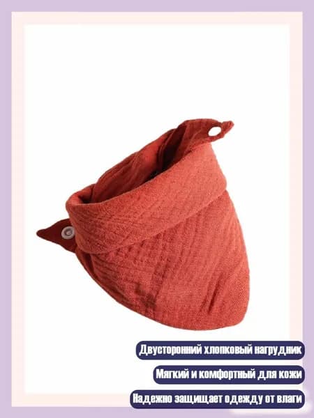 Двусторонние хлопковые слюнявчики для новорожденных девочек, Земля Красного Цвета