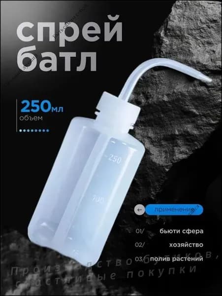 Лейка, 0.25 л 1 шт