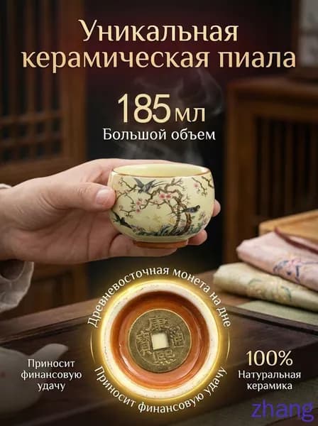Кружка, 185 мл, 1 шт