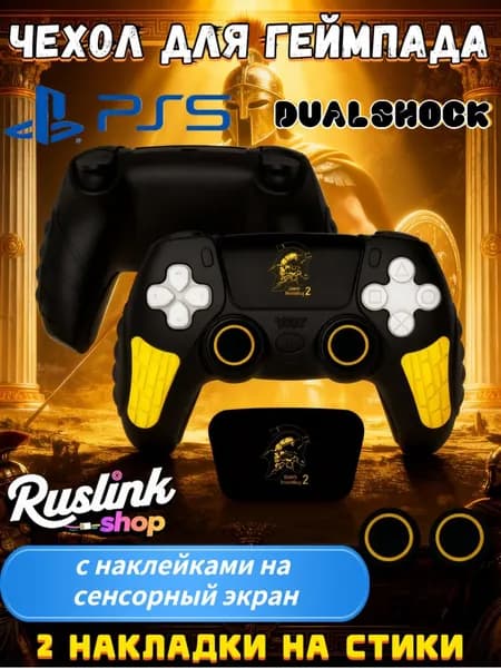 Чехол для контроллера PS5 DualSense: антискользящий силиконовый чехол с накладками для пальцев, защитой джойстиков и стикерами -оранжевый