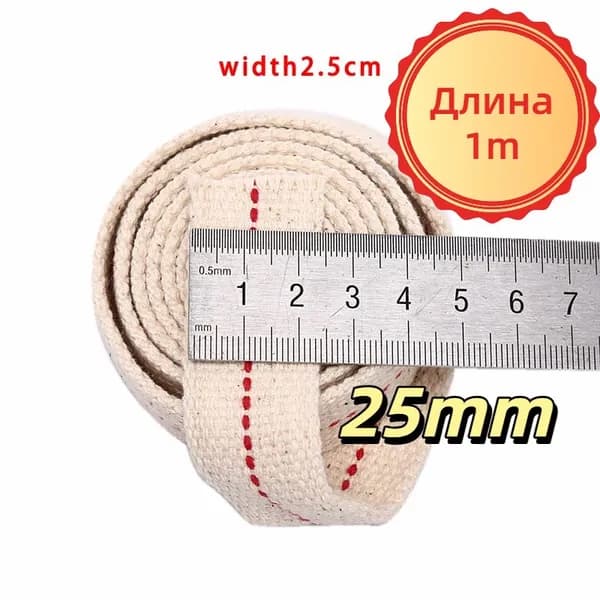 Плетеный хлопчатобумажный фитиль для керосиновой и масляной лампы, длина 1 м