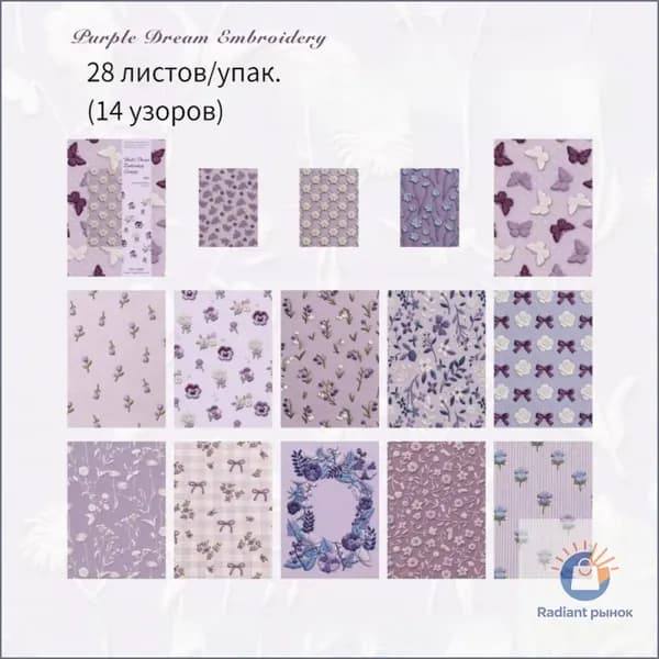 Бумага для рисованиядля скрапбукинга, 28 лист., шт