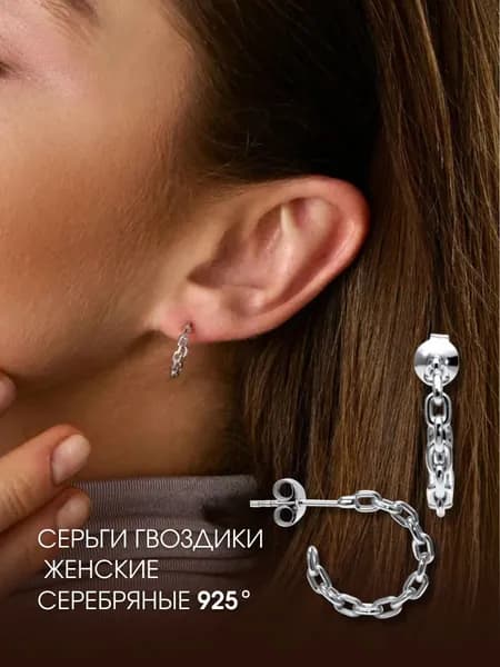 Серьги женские серебро 925, серьги гвоздики